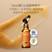 ANTIPODES 安媞珀 维C沁润Glow面部抗氧化天然VC精华提亮肤色补水抗老30ml