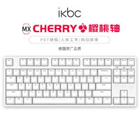 ikbc 机械键盘无线办公键盘cherry樱桃轴