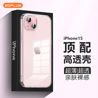 屹讴 苹果15手机壳iphone15保护套超薄防摔TPU软壳简约时尚网红潮款男女全透明