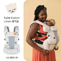 TULA 美国tula explore婴儿背带/满月全阶段宝宝多功能前抱式外出背带