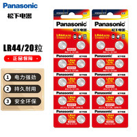 Panasonic 松下 LR44纽扣电池A76 AG13卡尺玩具纽扣电子357a 20节