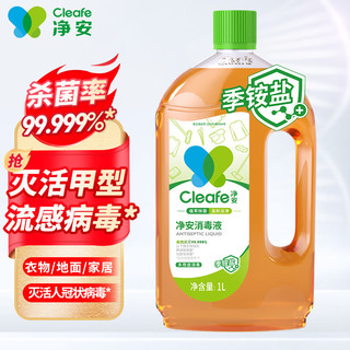 Cleafe 净安 消毒液 1L