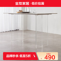 QuanU 全友 家居 餐桌椅现代简约岩板台面小户型家用悬浮餐桌椅组合DX107027