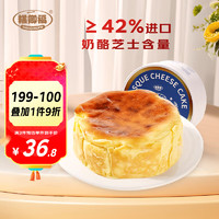 糕卿福 巴斯克芝士蛋糕100%进口动物奶油生日甜品早餐零食下午茶点心250g