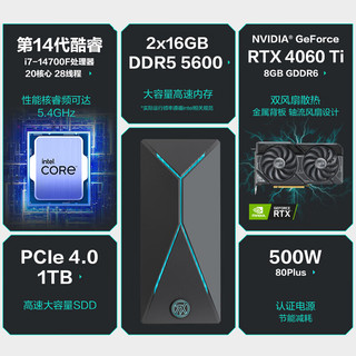 华硕天选X 2024 游戏台式机电脑主机设计师电脑(14代i7-14700F 华硕RTX4060Ti 8G显卡 32G DDR5 1T) 14代i7 32G 1TB RTX4060Ti