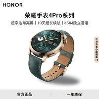 HONOR 荣耀 手表4Pro eSIM版 超长续航 心率血氧监测 运动智能独立通话手表 墨绿色