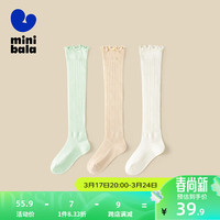 迷你巴拉【3双装】男童女童彩色袜子宝宝棉弹透气舒适儿童袜 白红色调00316 100cm