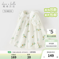 戴维贝拉（DAVE＆BELLA）儿童连衣裙女童公主裙夏装童裙2024小童印花裙子洋气宝宝衣服 花朵印花 73cm(身高66-73cm)