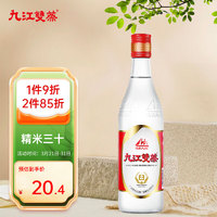 九江双蒸 米香型白酒 精米30.5度500ml 广东米酒白酒送礼浸泡青梅