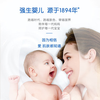 强生婴儿护臀膏45g 用于新生儿宝宝滋润保湿护臀霜 1支