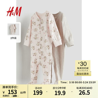 H&M2024春季童装女婴幼童2件装拉链连体睡衣1197187 浅粉色/波点 90/52