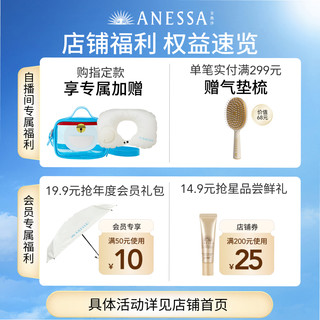 ANESSA 安热沙 金灿倍护防晒乳哆啦A梦限定包装60ml（小金瓶同款） 亲肤型 哆啦A梦哆啦美