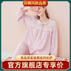 manza 玛伦萨 纯棉蕾丝睡衣女春季荷叶袖女士家居服套装