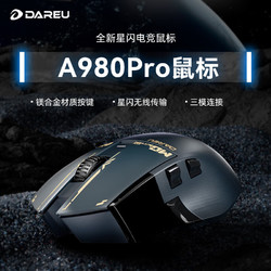 Dareu 达尔优 A980Pro/ProMax大手鼠标三模连接电竞游戏鼠标星闪有线8Khz回报率无线4K回报率右手人体工学鼠标 A980Pro(蓝色)预售
