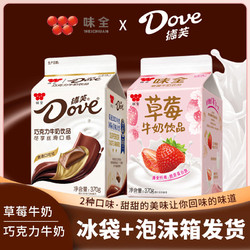 德芙巧克力牛奶丝滑浓郁可可营养早餐饮品370g/ 950g盒装新品上市