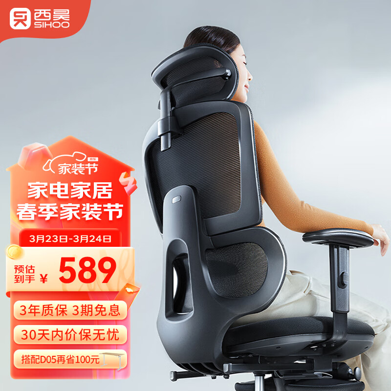 M105人体工学椅电脑椅 大腰枕+宽头枕 带搁脚