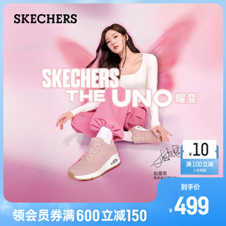 SKECHERS 斯凯奇 商场同款UNO系列糖果鞋春秋新款学生女休闲板鞋气垫小白鞋