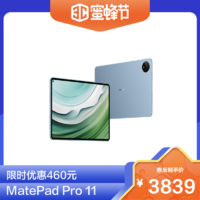 HUAWEI 华为 MatePad Pro 11英寸 2024 12+256GB WiFi 星河蓝 平板电脑 OLED原色全面屏 双向北斗卫星消息 超轻薄影音娱乐学习办公平板