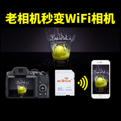 ez Share 易享派 ezshare易享派wifi sd卡内存卡32g高速无线存储卡佳能尼康相机卡