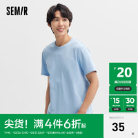 Semir 森马 短袖T恤男2024夏季简约纯色修身上衣日常通勤百搭休闲装 灰蓝A81314 175/92A/L