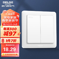 DELIXI 德力西 开关插座面板 CD812系列 双开二开多控开关 优雅白