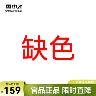 雪中飞2024舒适百搭牛仔长款亲肤柔软透气时尚潮流复古显瘦显高 黑色8056 155/66A 黑色|8056