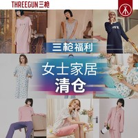 THREEGUN 三枪 女士100%纯棉家居服睡衣可爱甜美休闲宽松家居套