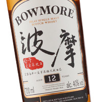 88VIP：Beam Suntory 波摩（Bowmore）苏格兰12年艾雷岛单一麦芽威士忌700ml洋酒行货