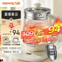 Joyoung 九阳 养生壶 1.5L煮茶壶煮茶器 玻璃花茶壶 316不锈钢烧水壶电热水壶 K15D-WY301