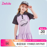 笛莎Deesha童装女童可甜可盐连衣裙2024夏季儿童polo领设计连衣裙 梦幻紫 120