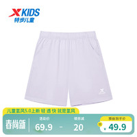特步（XTEP）儿童运动休闲短裤夏季速干运动裤子袭击运动裤 雾纱紫 175cm
