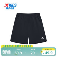 特步（XTEP）儿童运动休闲短裤夏季速干运动裤子袭击运动裤 纯正黑 120cm