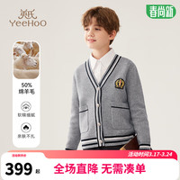 英氏（YEEHOO）儿童毛衣男童针织开衫春季时尚学院风V领上衣中大童装洋气春装新 元气学院灰色 140