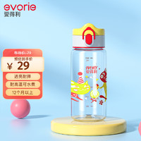 evorie 爱得利 IVORY） 儿童水杯 tritan直饮水杯防摔运动水杯380ml 红