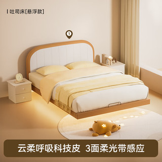 爱果乐（IGROW）实木儿童床 床 现代简约悬浮柔光感应 1.8米 单人床 1800*2000mm 【悬浮感应】吐司床+床垫