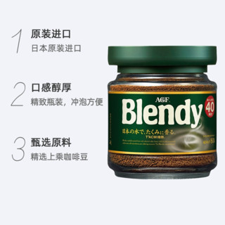 88VIP：AGF Blendy 中度烘焙 原味 冰水速溶黑咖啡 80g