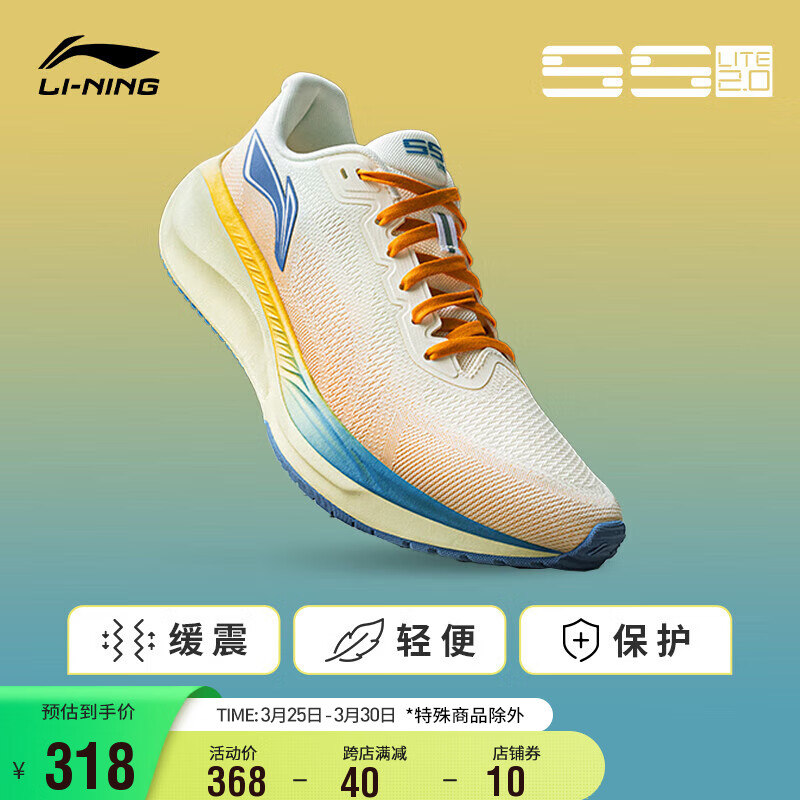 LI-NING 李宁 吾适5S lite 2.0丨跑步鞋男鞋2024男子休闲慢跑运动鞋ARSU009 米白色/鹅掌黄-4 43