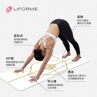 Liforme 瑜伽垫 大师专属款 瑜伽垫