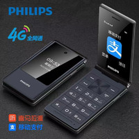 PHILIPS 飞利浦 E6515 4G老人手机 移动联通电信老人机 全网通4g 双屏翻盖手机折叠 星空黑