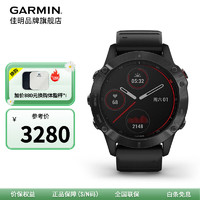 GARMIN 佳明 Fenix 6 Pro 运动手表 黑色 51mm