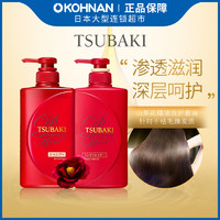 TSUBAKI 丝蓓绮 山茶花精油  滋润修护  洗发水490ml+护发素490ml