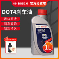 BOSCH 博世 DOT4汽车机动车摩托车小博士制动液刹车油专用离合器油