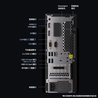 联想ThinkCentre neo S500 商用办公台式机电脑 13代i7-13700 16G 1T SSD+2T 来酷23.8英寸套机 主机+23.8英寸显示器