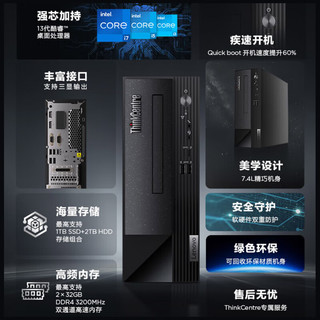 Lenovo 联想 ThinkCentre neo S500 23.8英寸显示器 商用台式机 黑色（酷睿i7-13700、核芯显卡、8GB、512GB SSD）