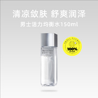 SHISEIDO 资生堂 男士均衡爽肤水150ml温和保湿补水缓解干燥滋润