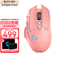 logitech 罗技 G）G502 无线鼠标创世者 电竞游戏鼠标