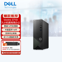 DELL 戴尔 成就3710 台式机电脑 酷睿12代i3/i5单主机（带键盘鼠标） i3-12100 16G 512G固态硬盘 定制