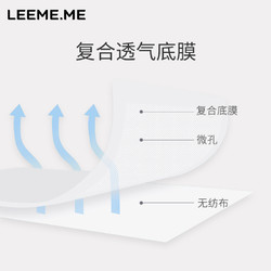 LEEME.ME 粒米 防溢乳垫 110片