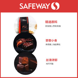 美国/Safeway西夫韦 焦糖海盐夹心松露黑巧克力纯可可脂170g盒装