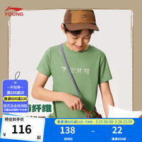 李宁 LI-NING童装儿童短袖T恤男小大童24年夏款个性印花凉感舒适文化衫YHSU265 菘蓝-2 170